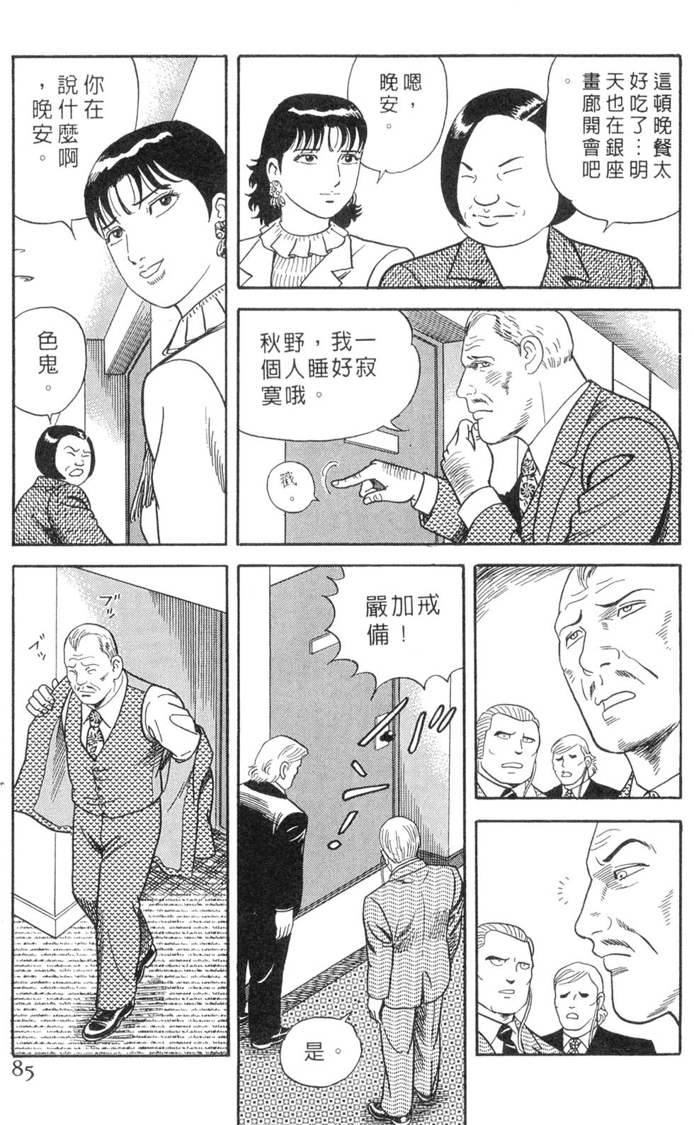 第81页
