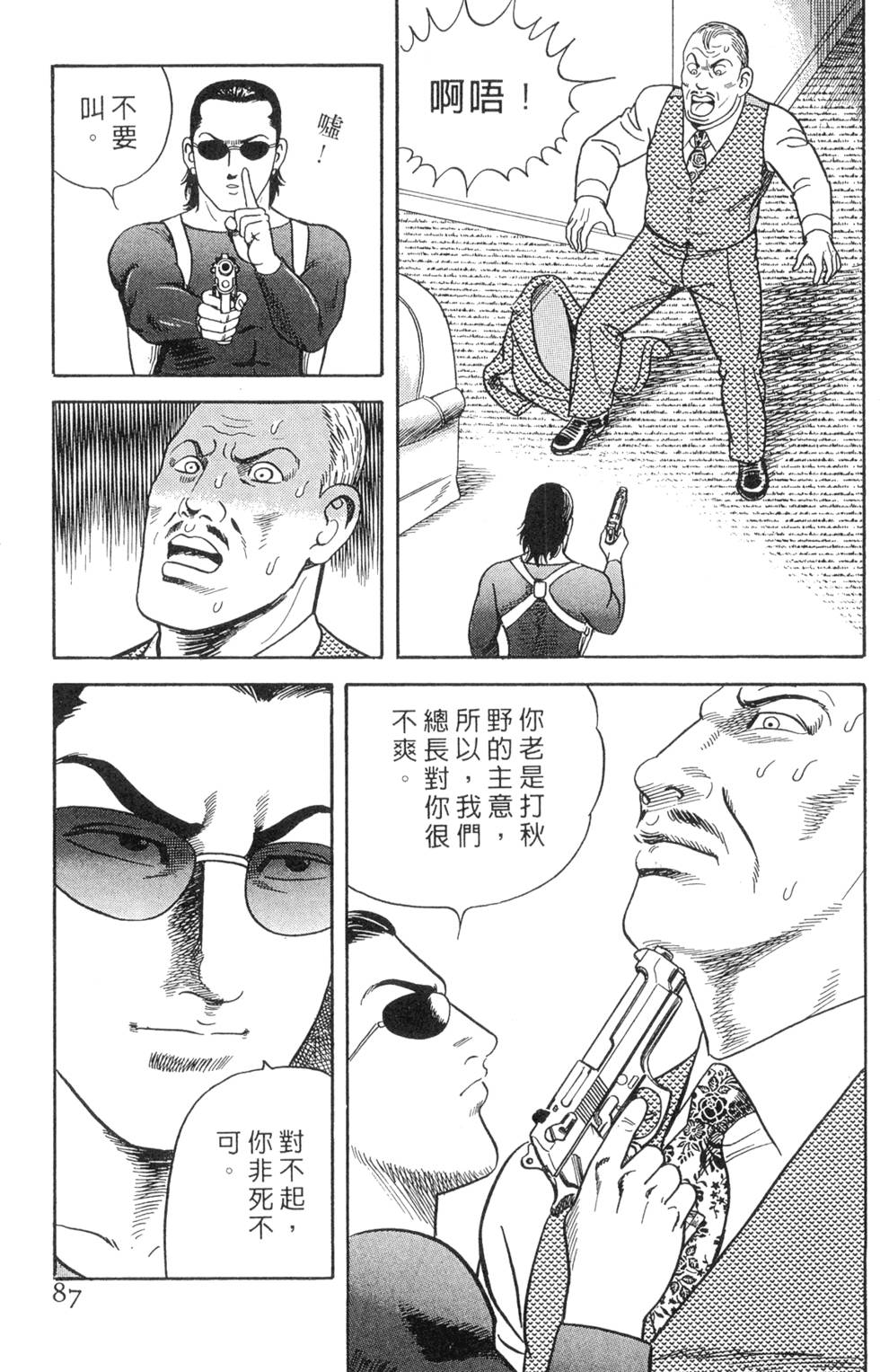 第83页