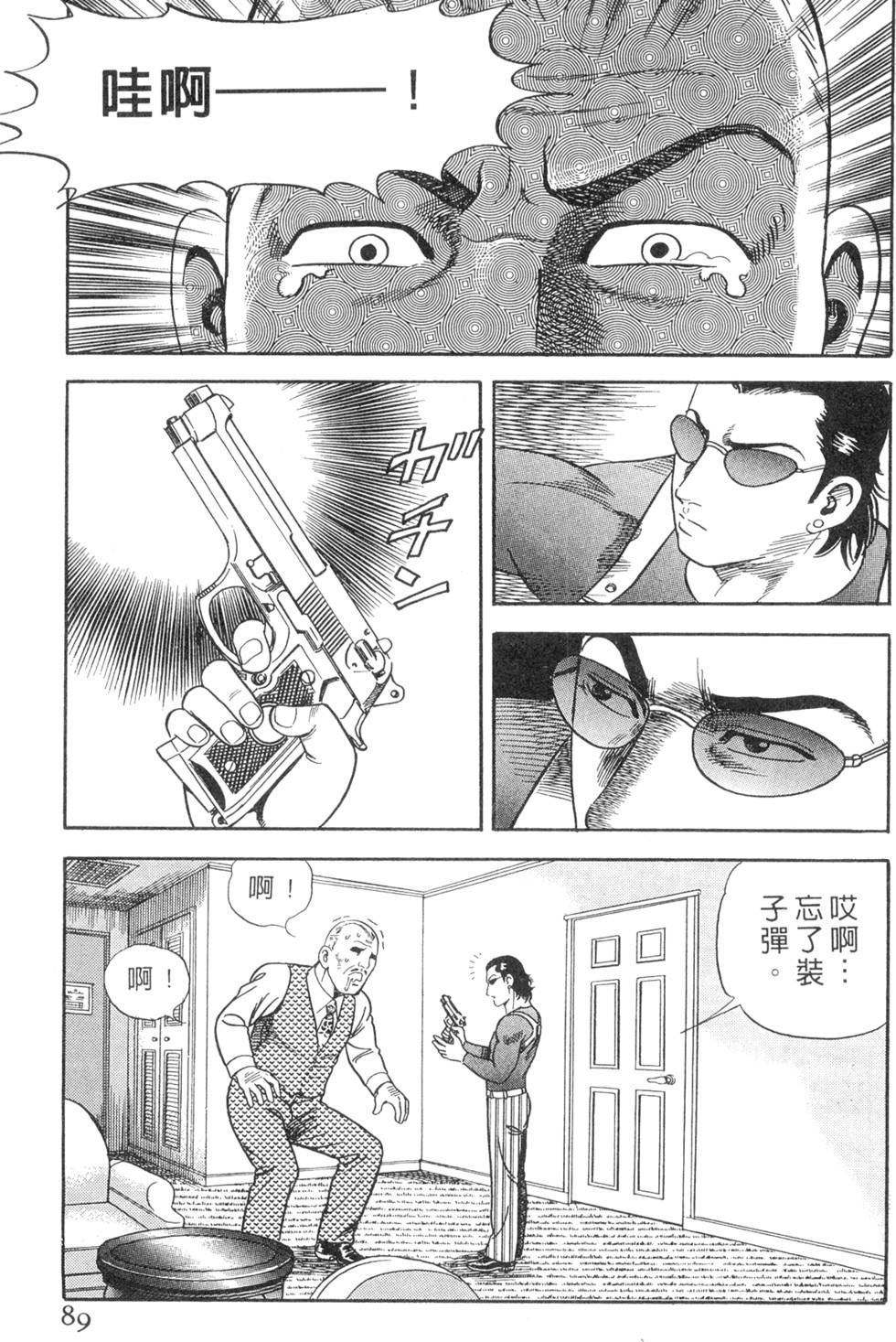 第85页