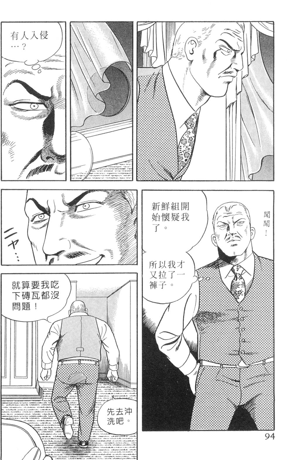 第90页