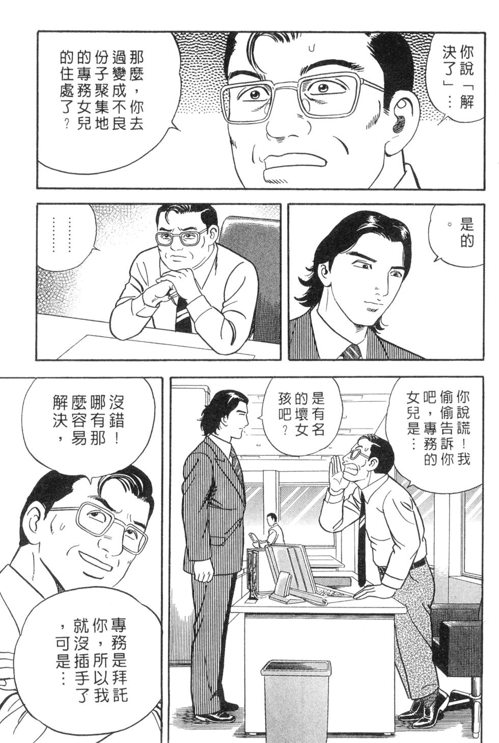 第101页
