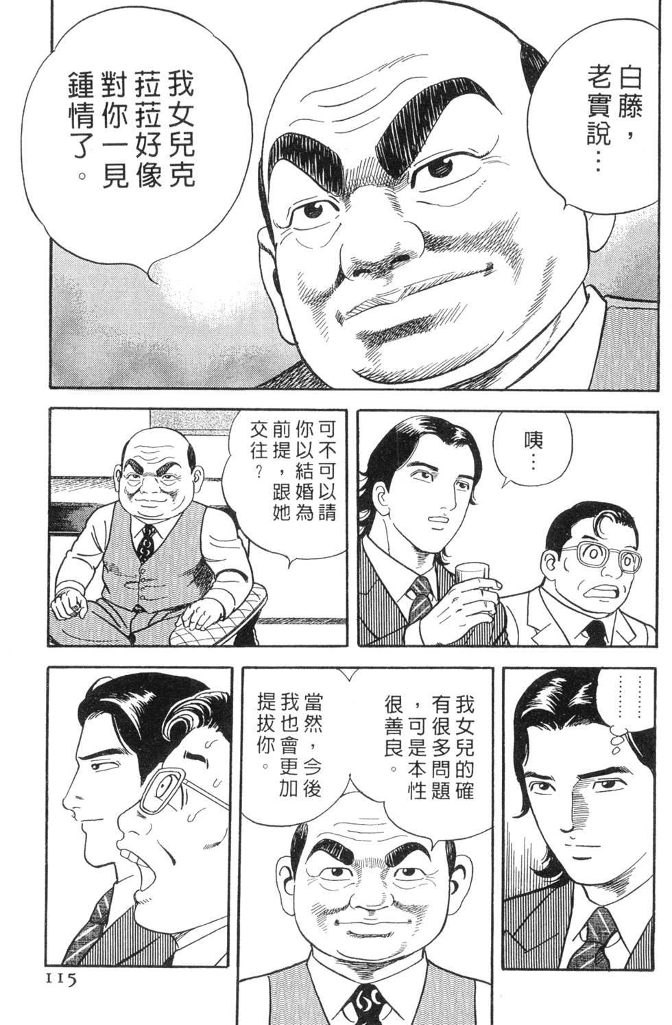 第111页