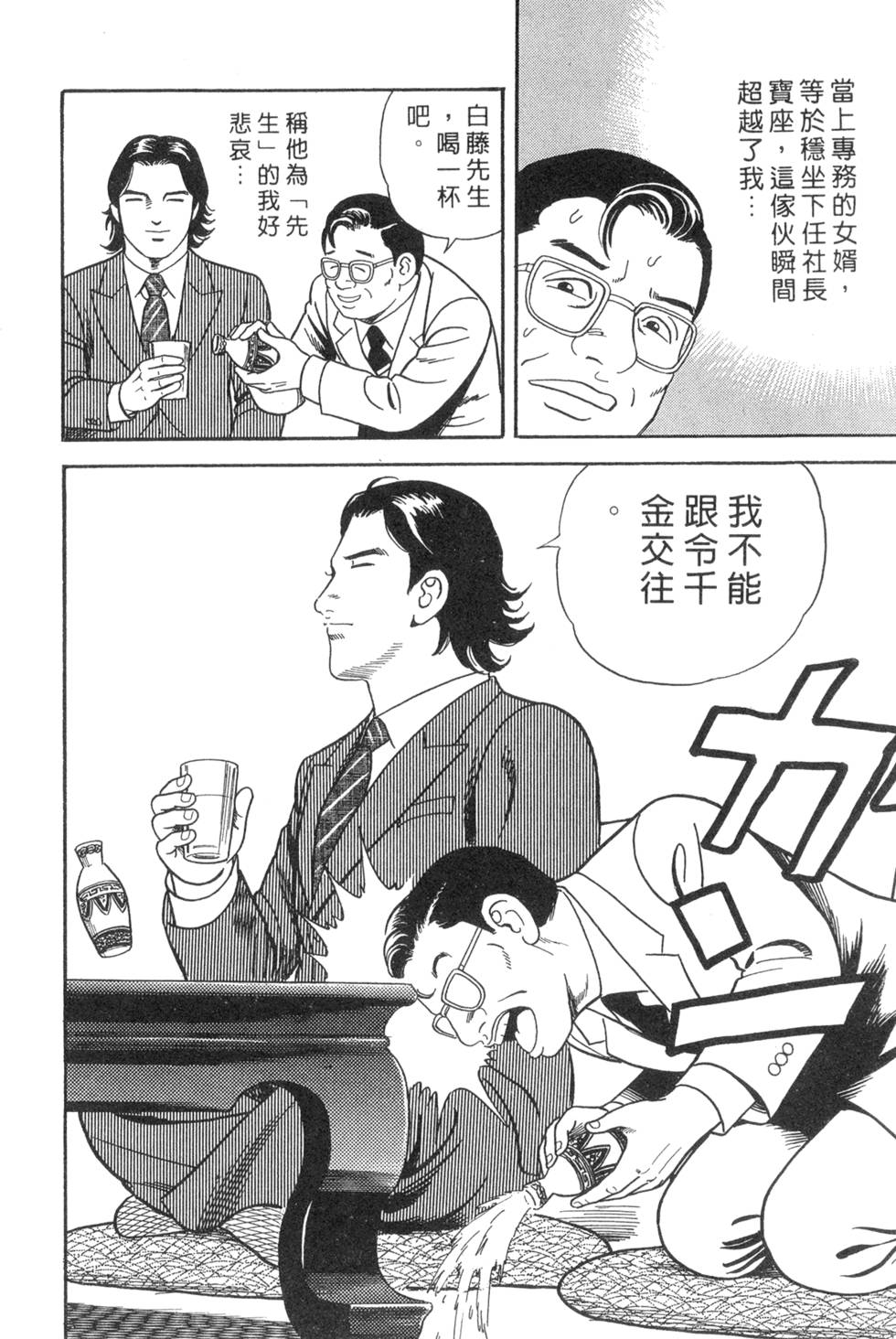 第112页