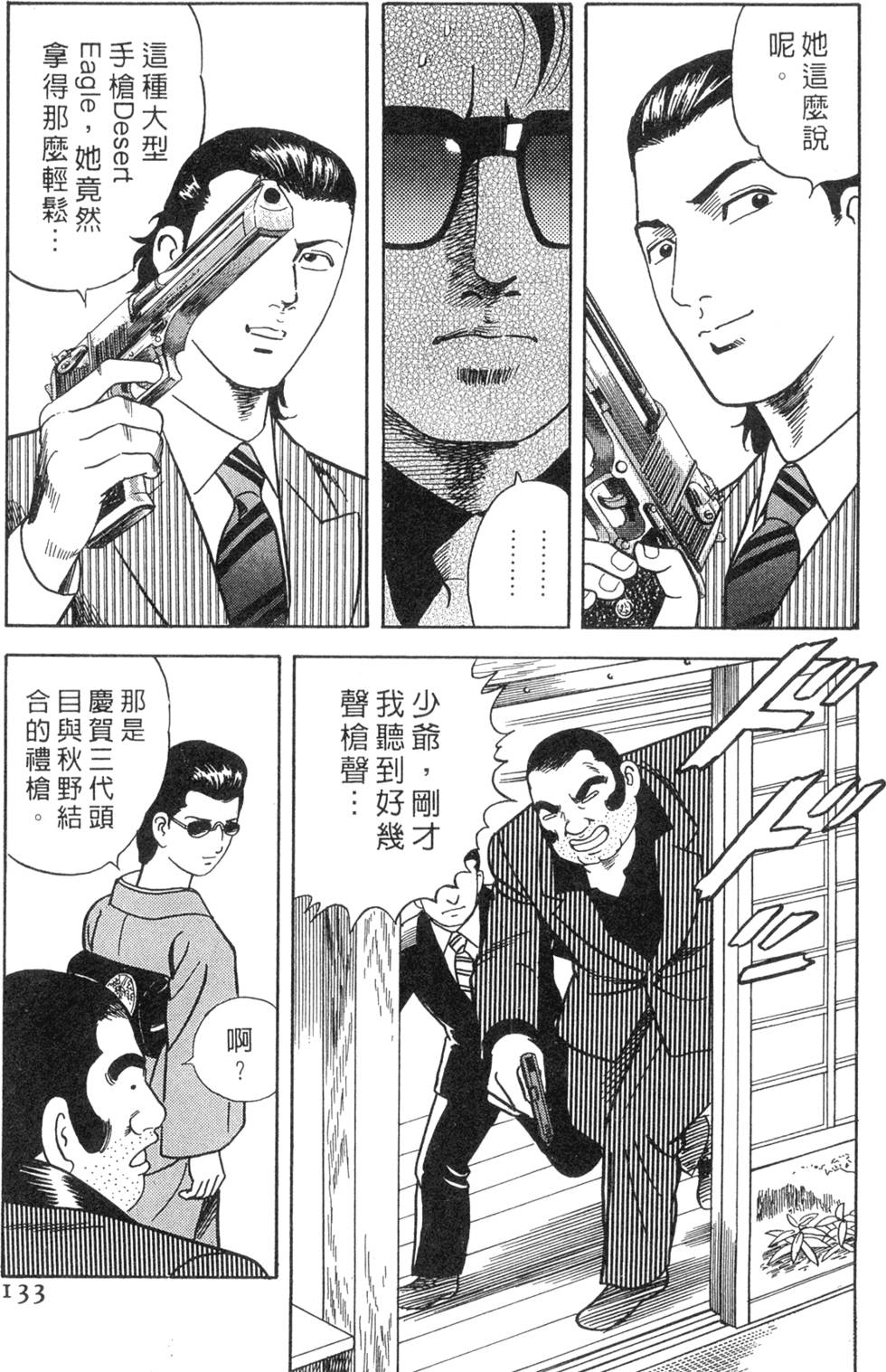 第129页