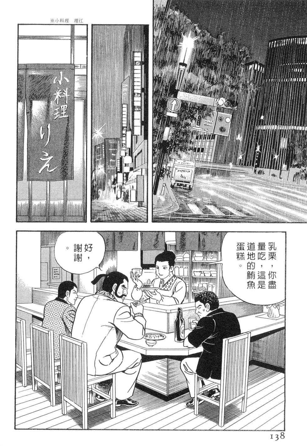 第134页