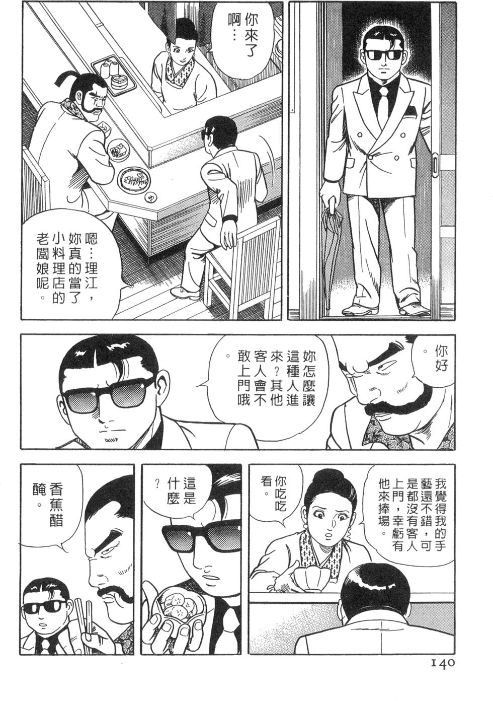 第136页