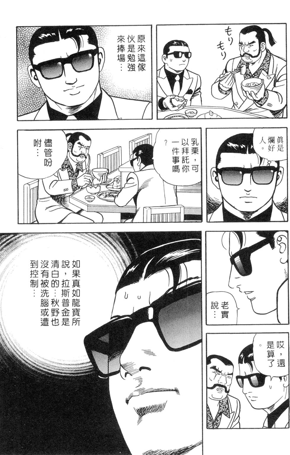 第137页