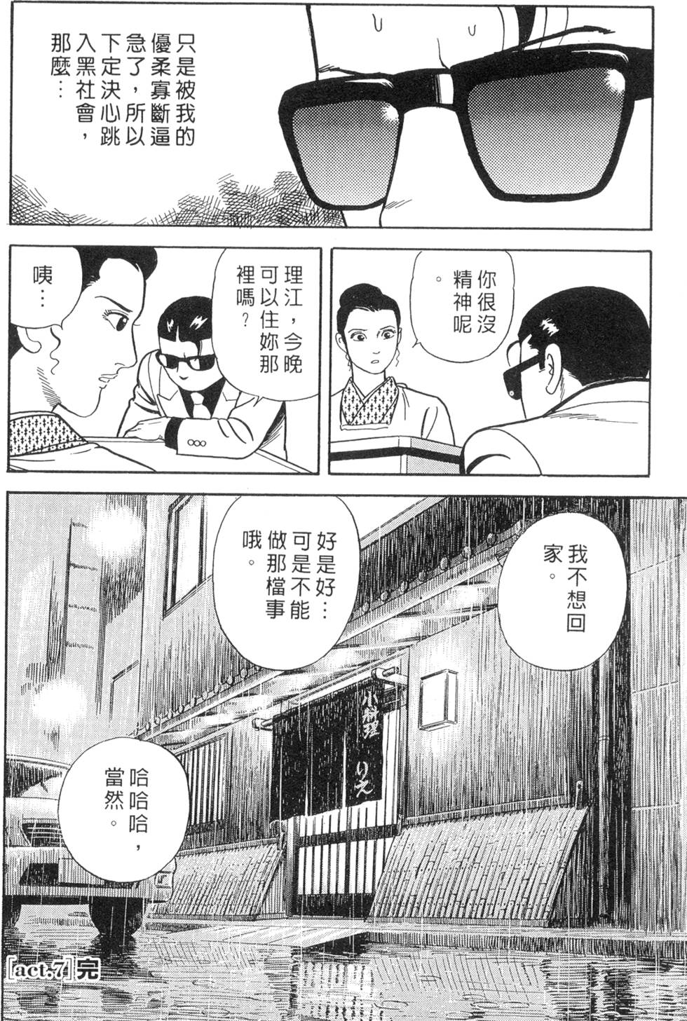 第138页