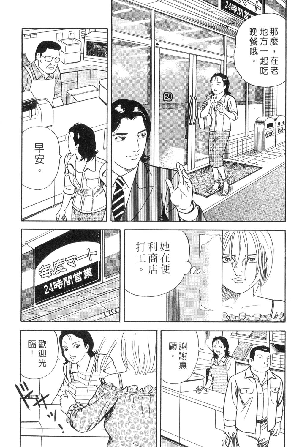 第143页