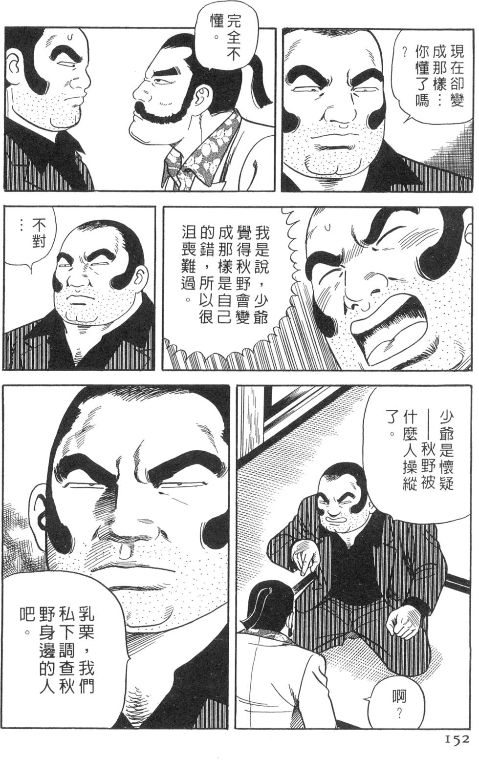 第148页
