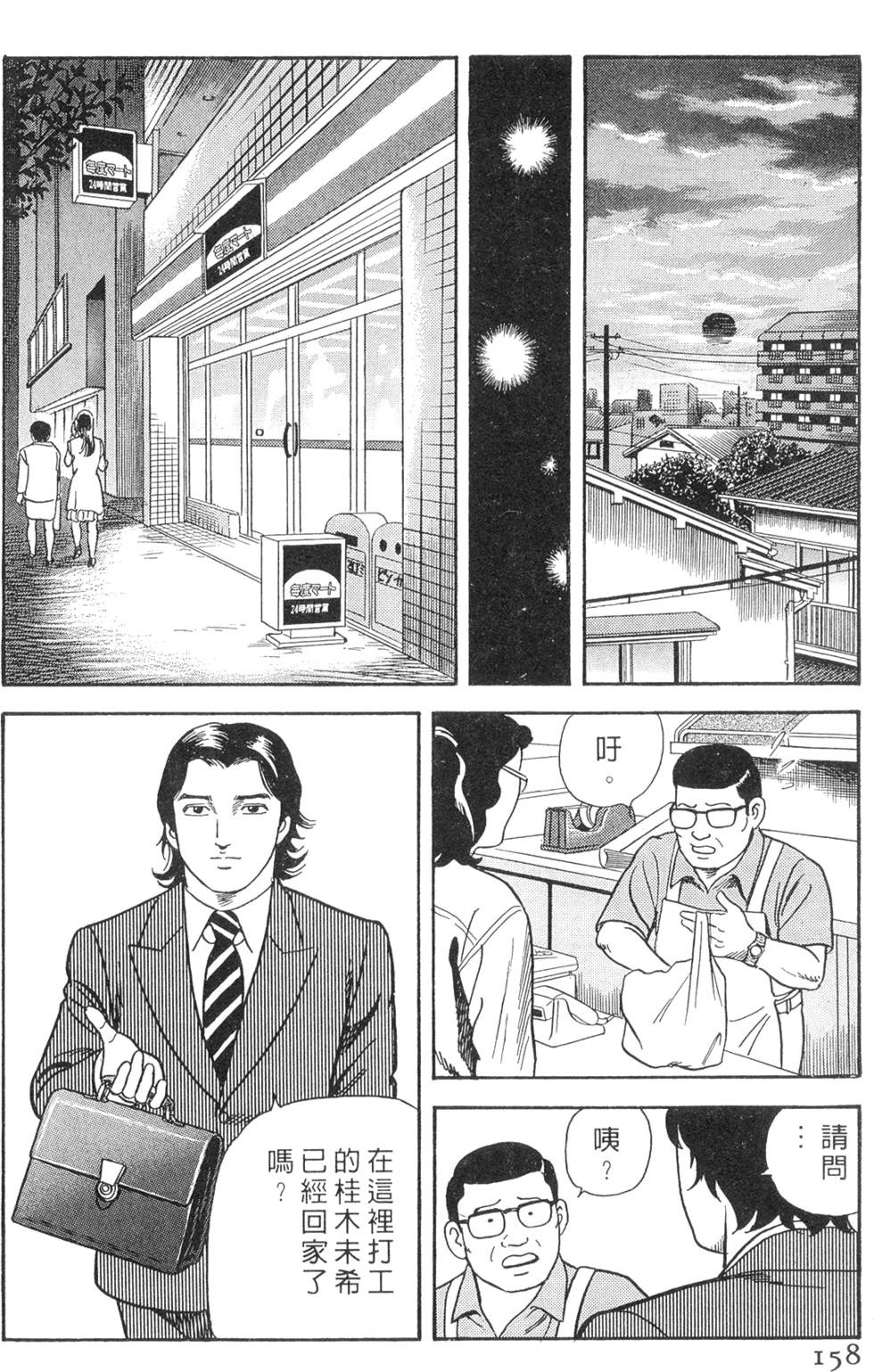 第154页