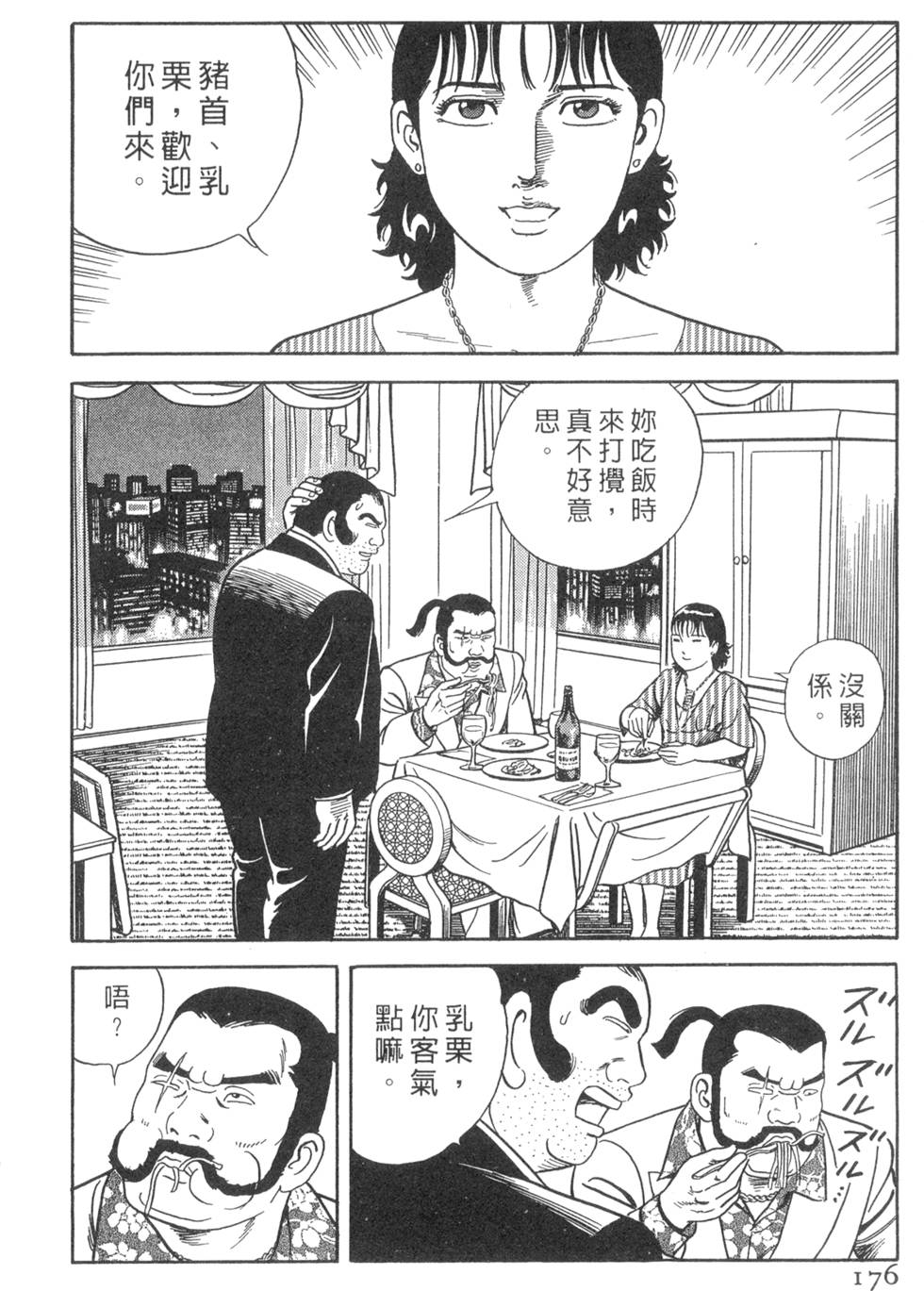 第172页
