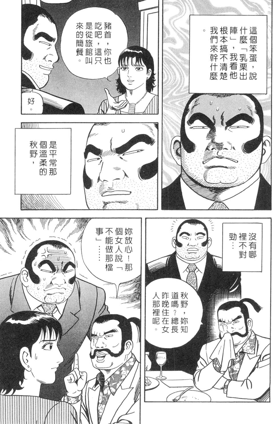 第173页