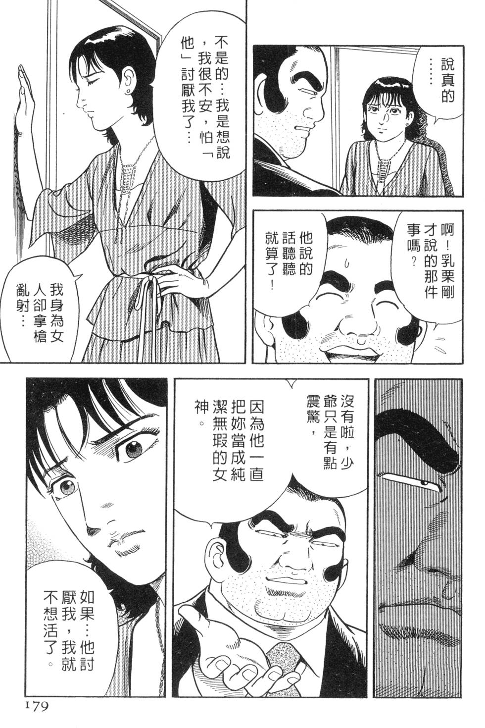第175页