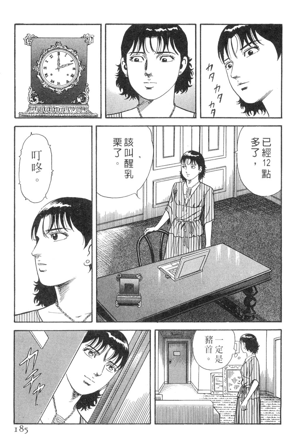 第181页