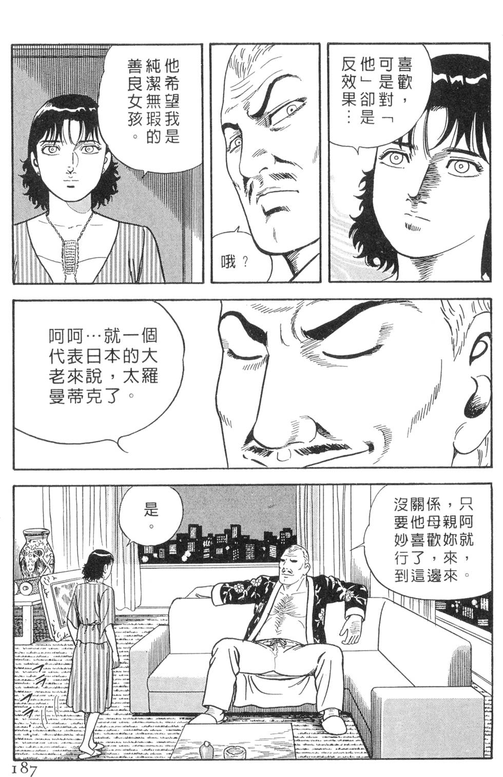 第183页