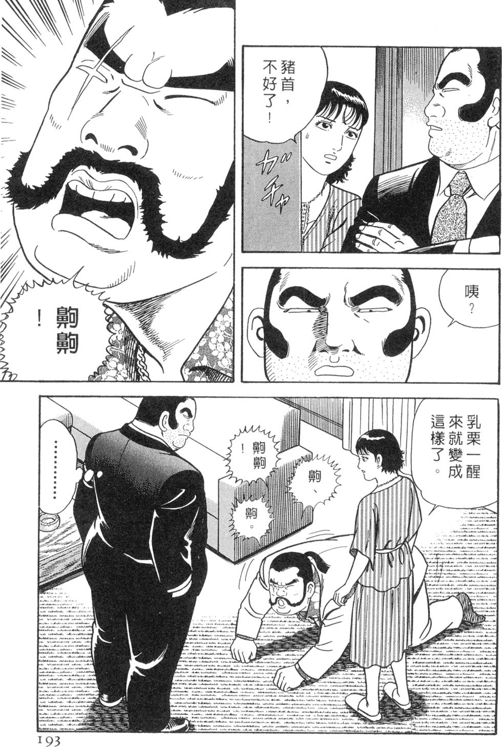 第189页