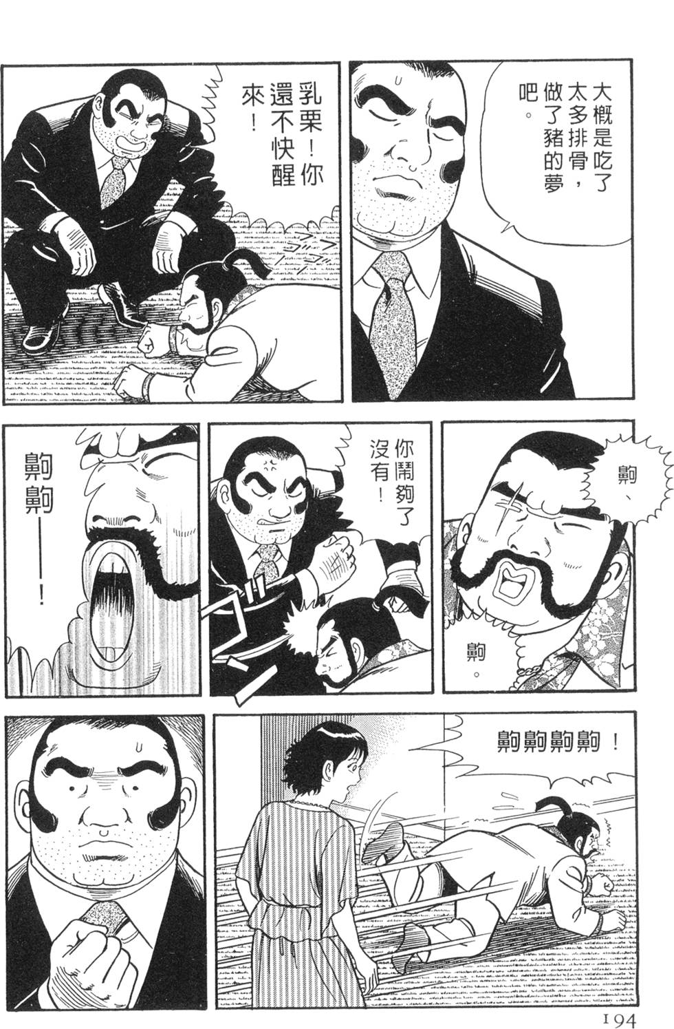 第190页