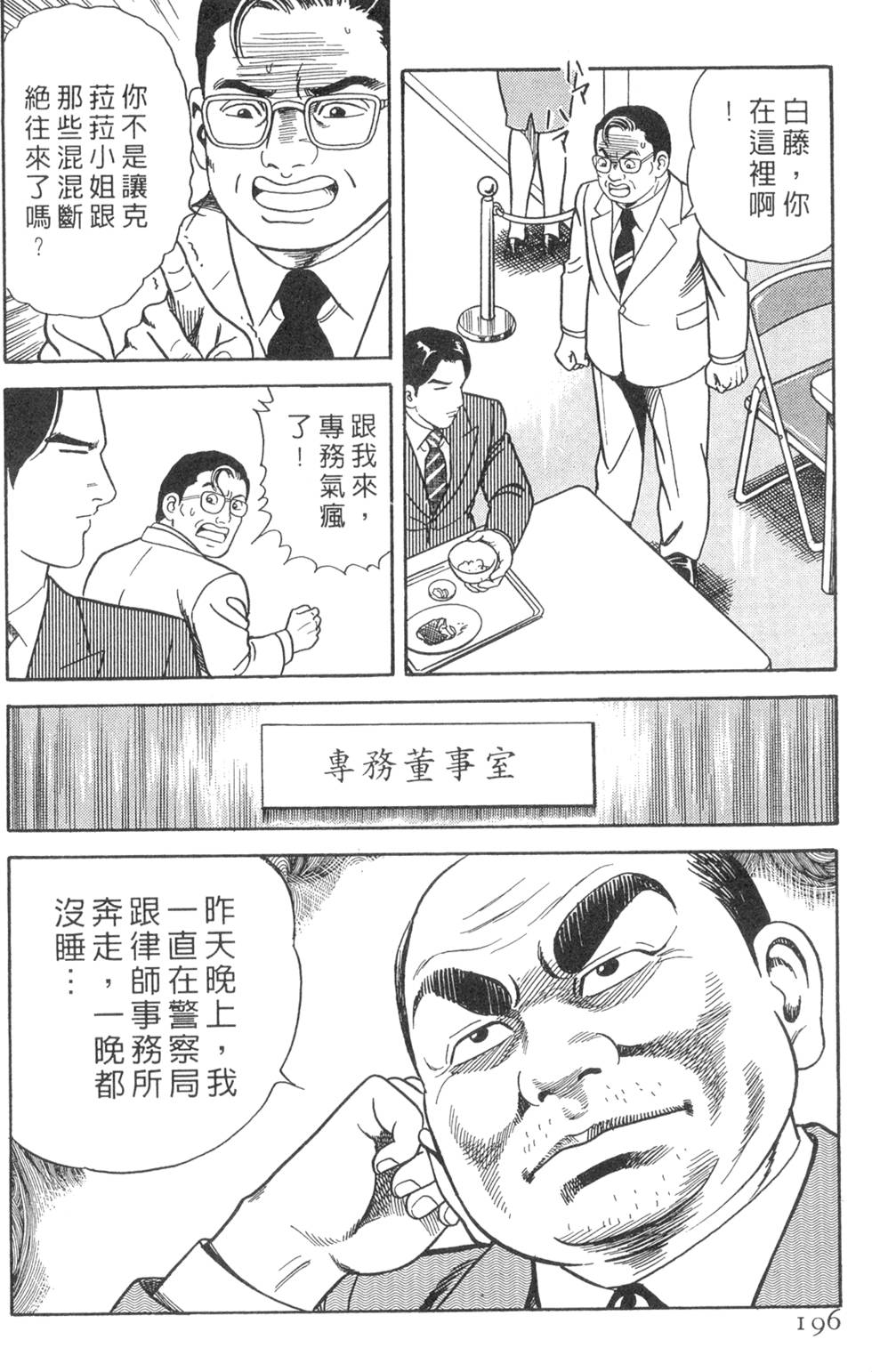 第192页