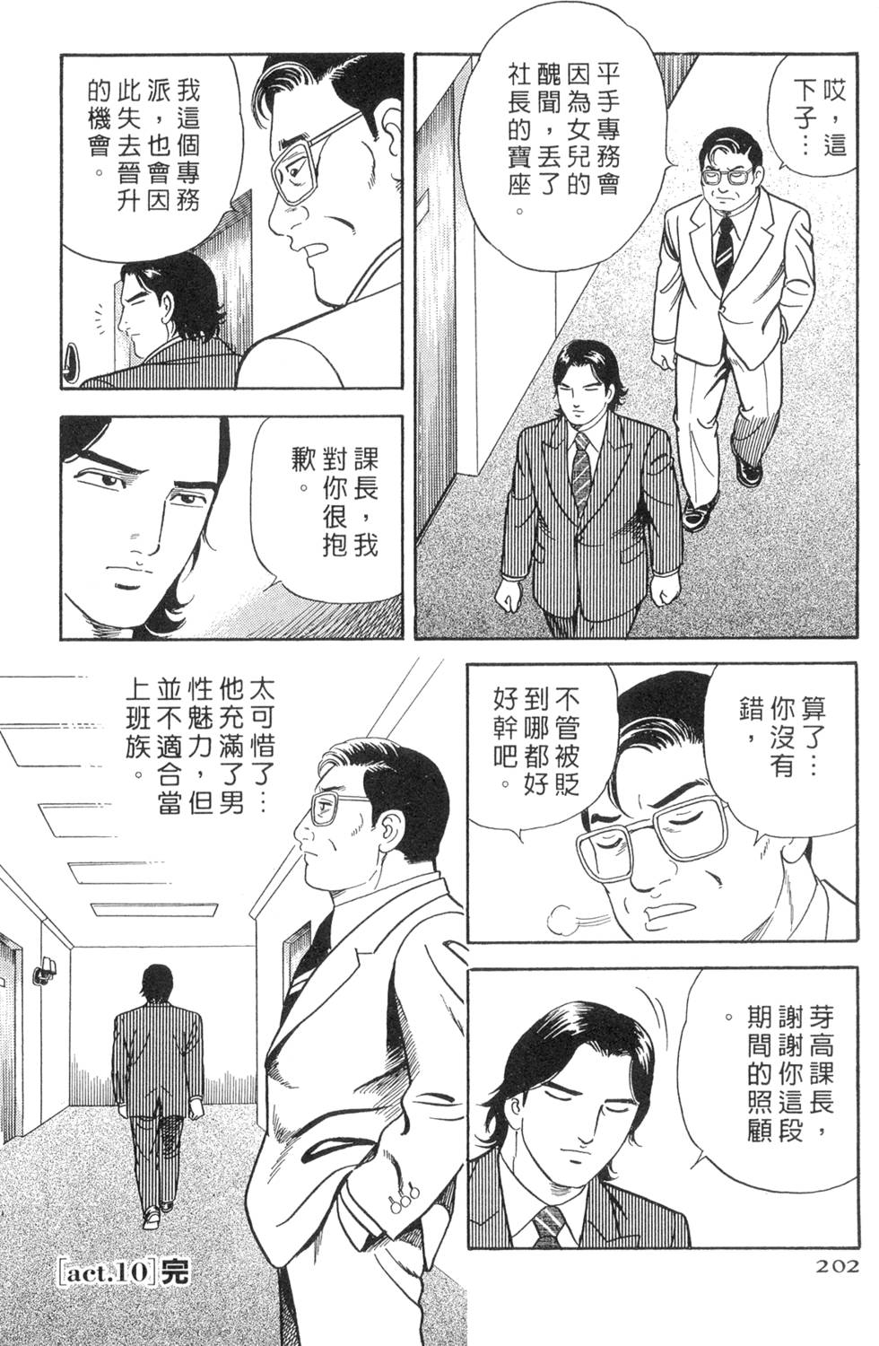 第198页