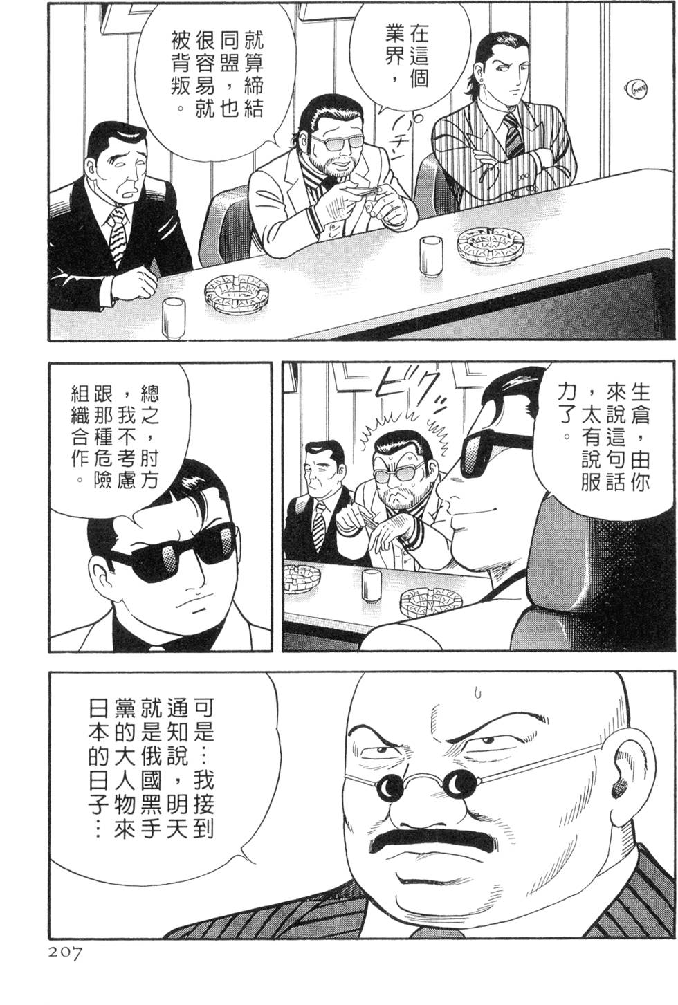 第203页