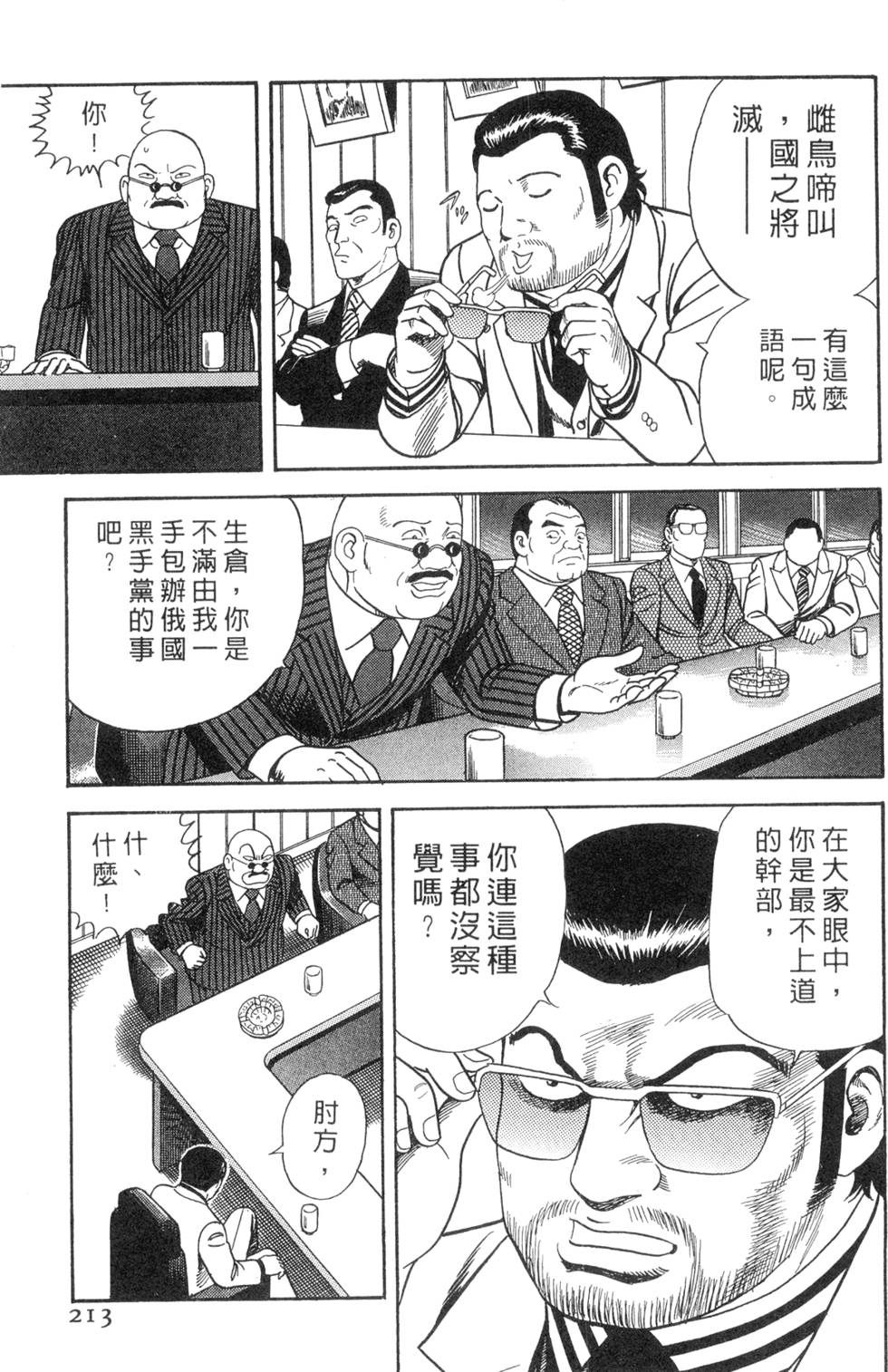 第209页