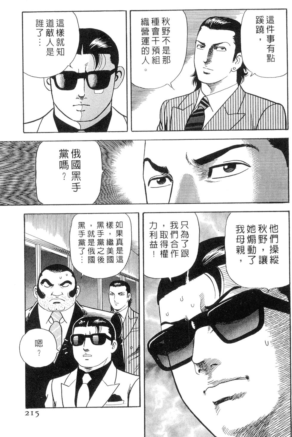 第211页