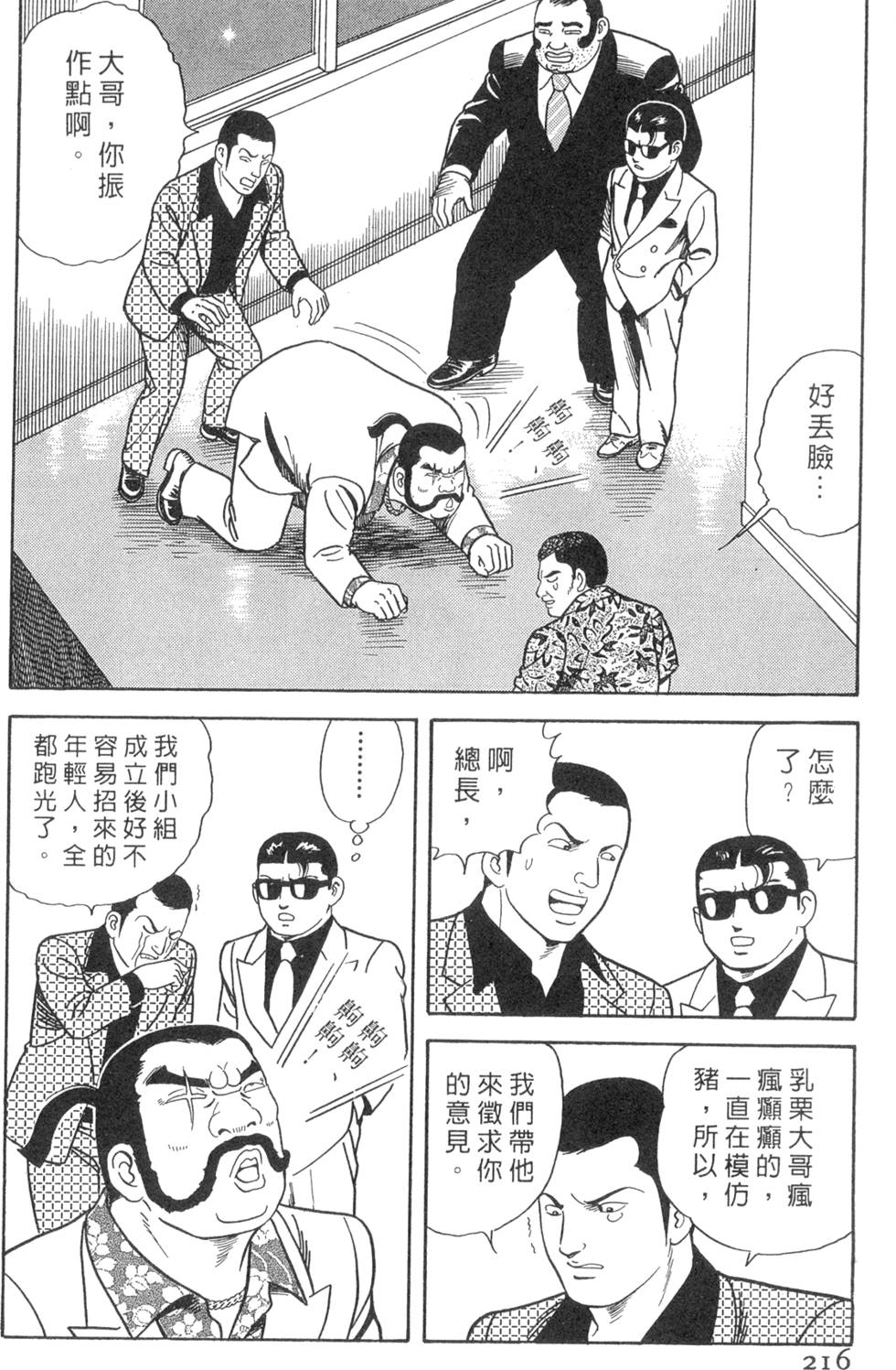 第212页