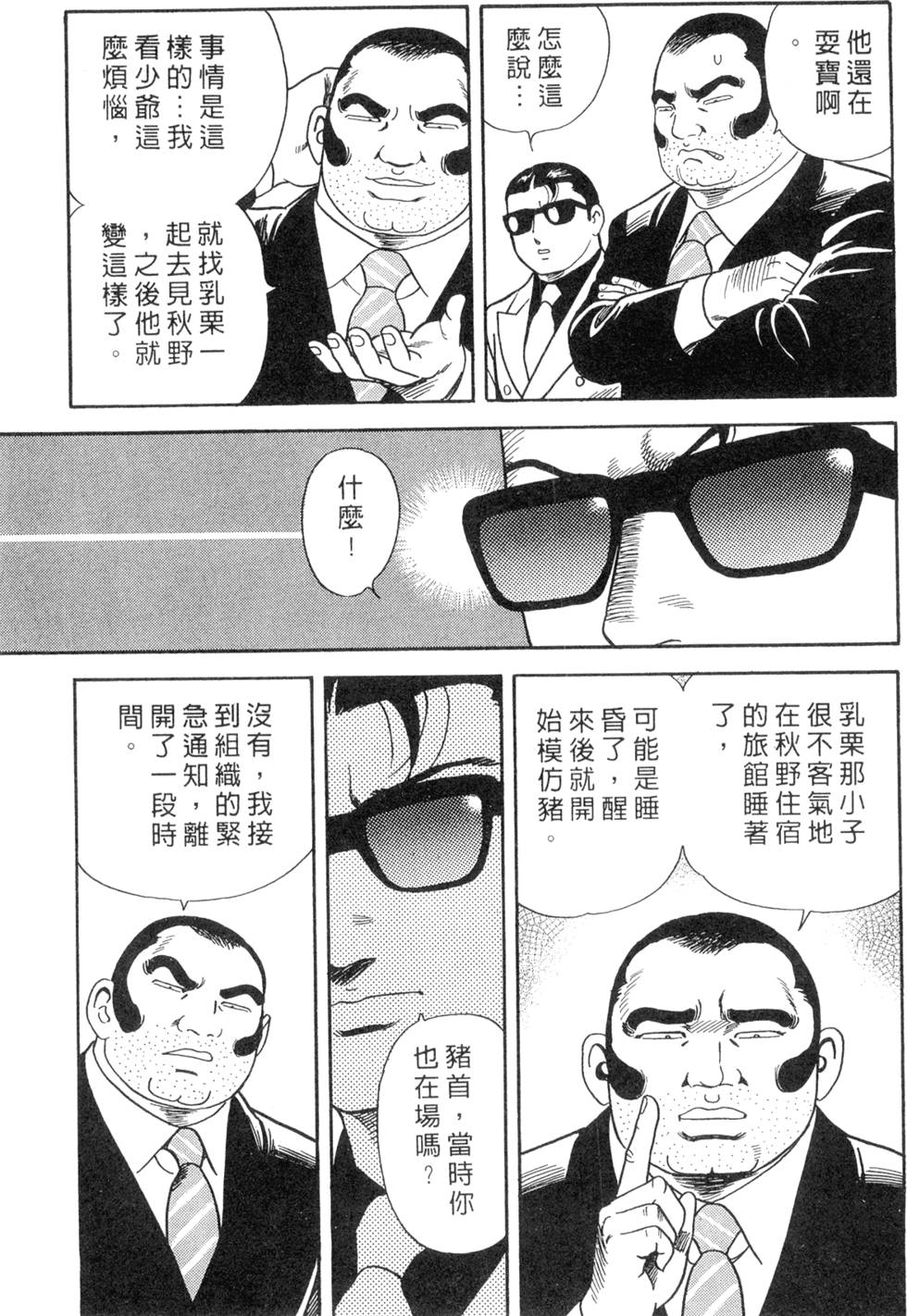 第213页