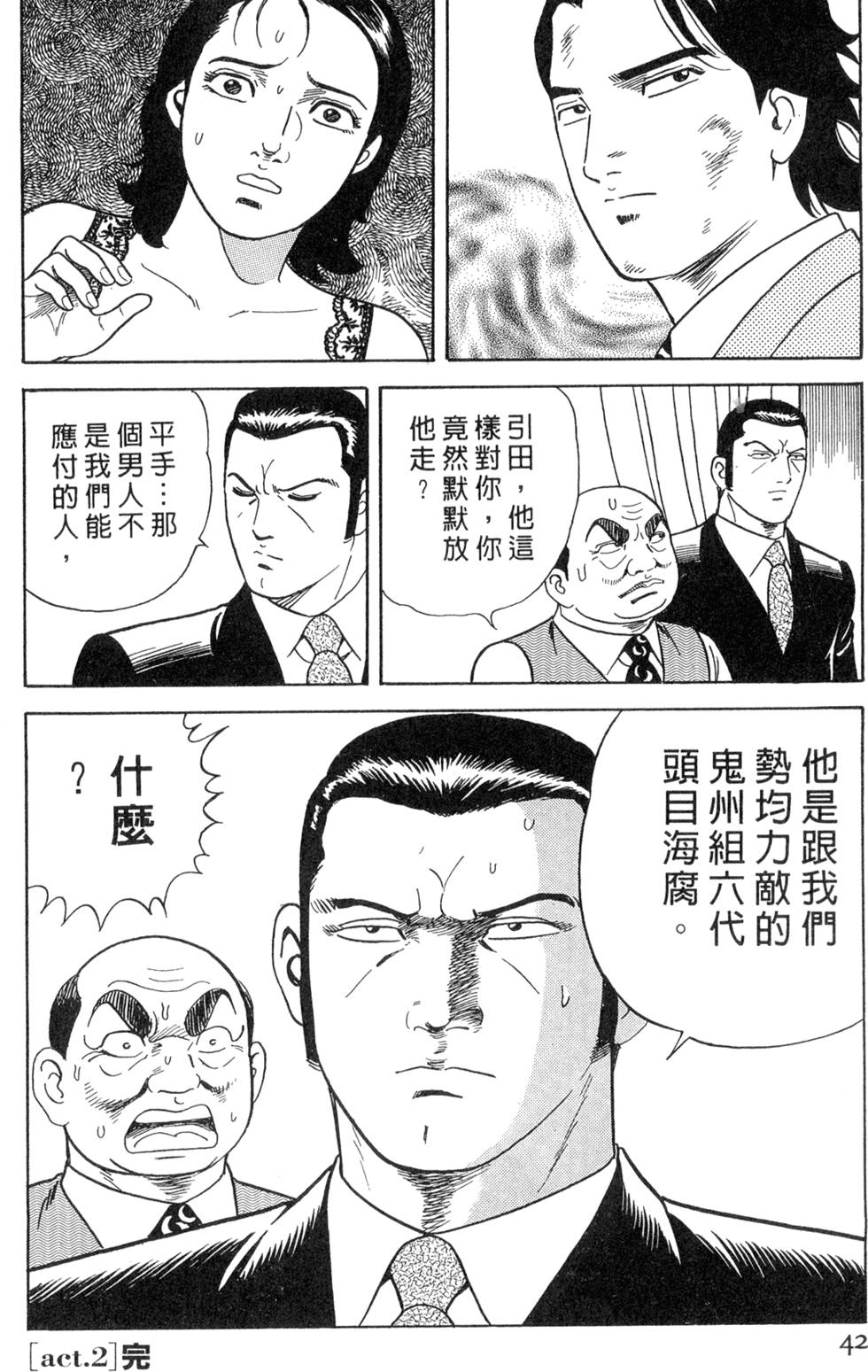 第38页