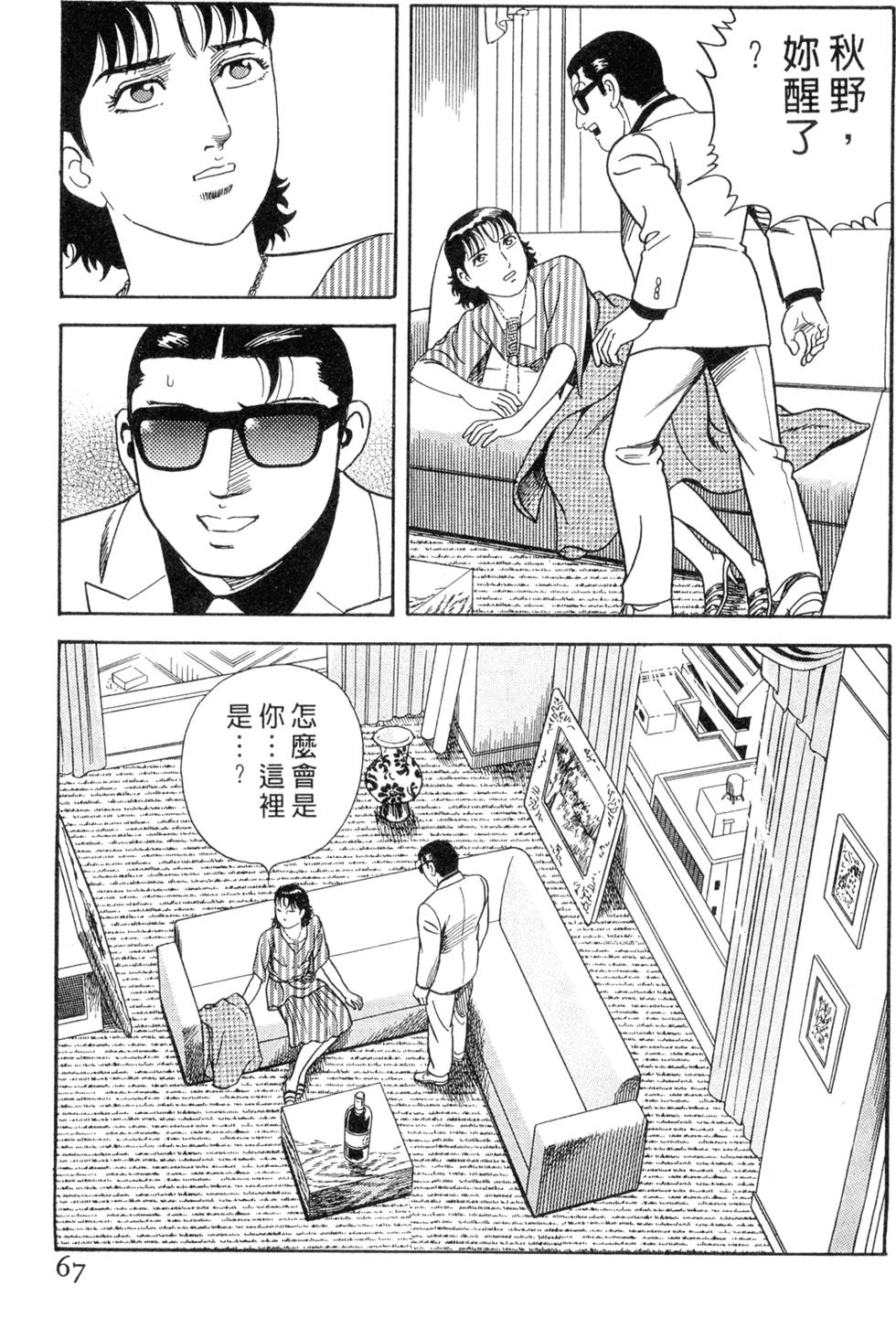 第63页