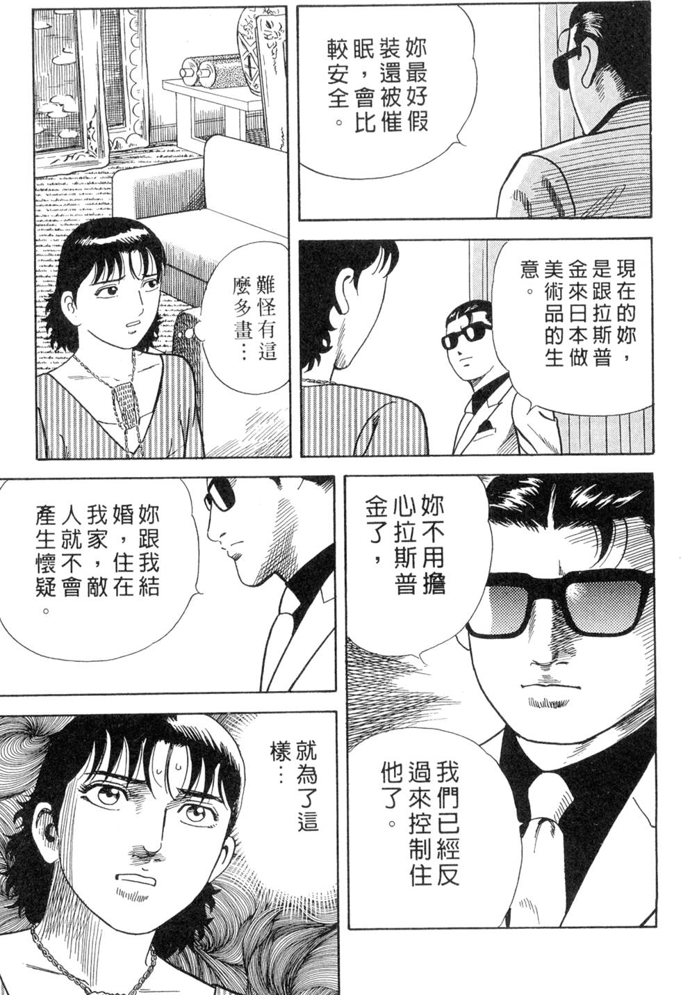 第71页