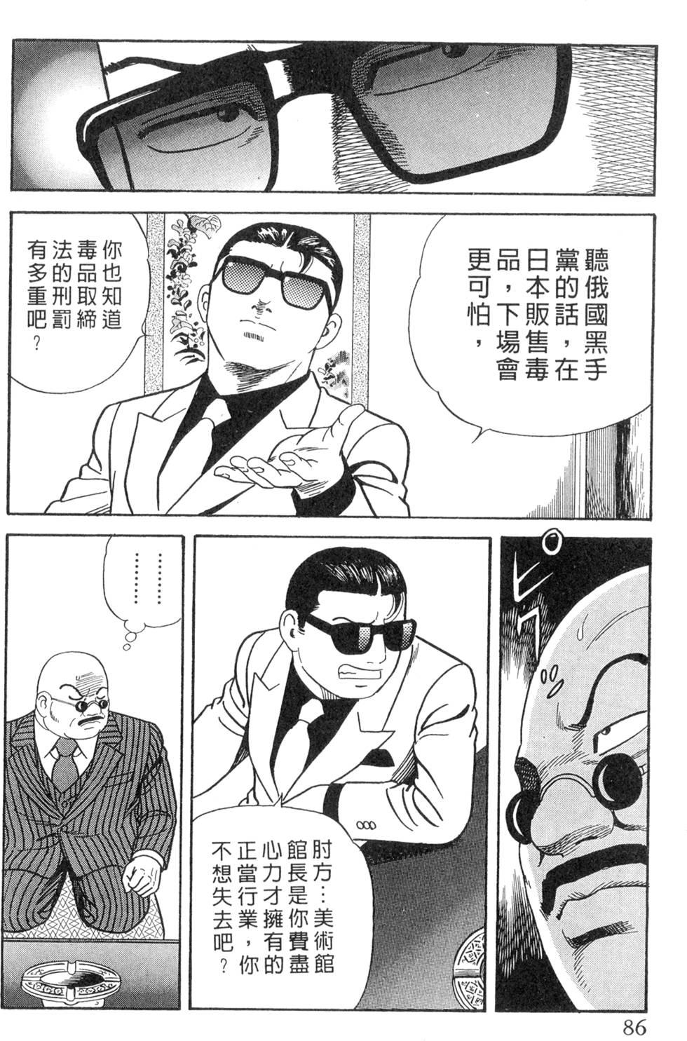 第82页