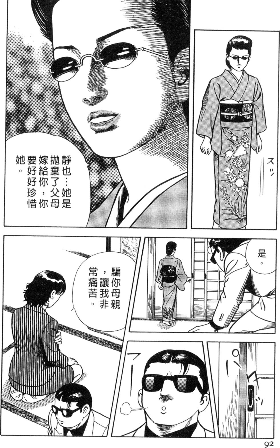 第88页