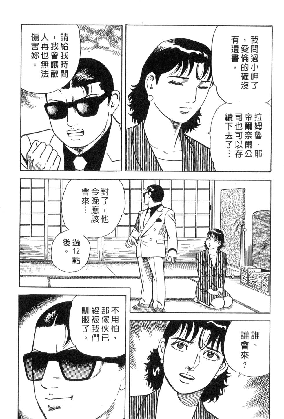 第90页