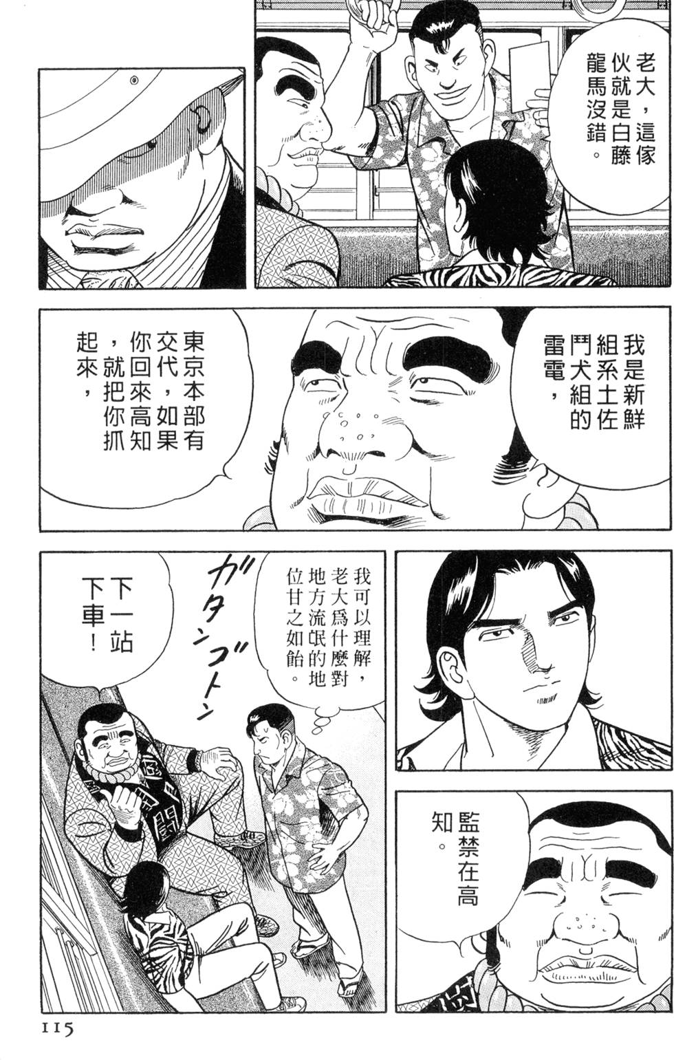 第111页