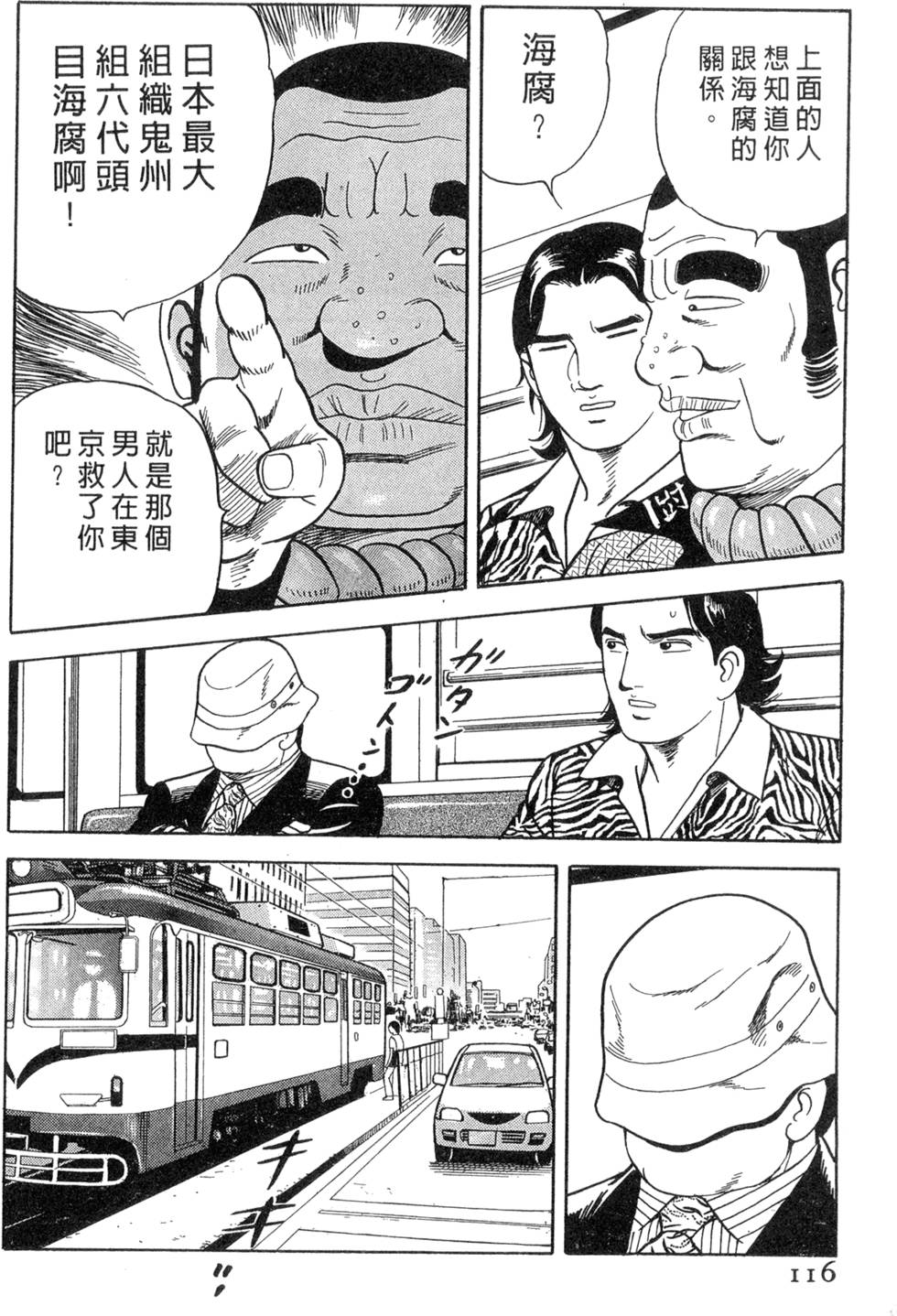 第112页