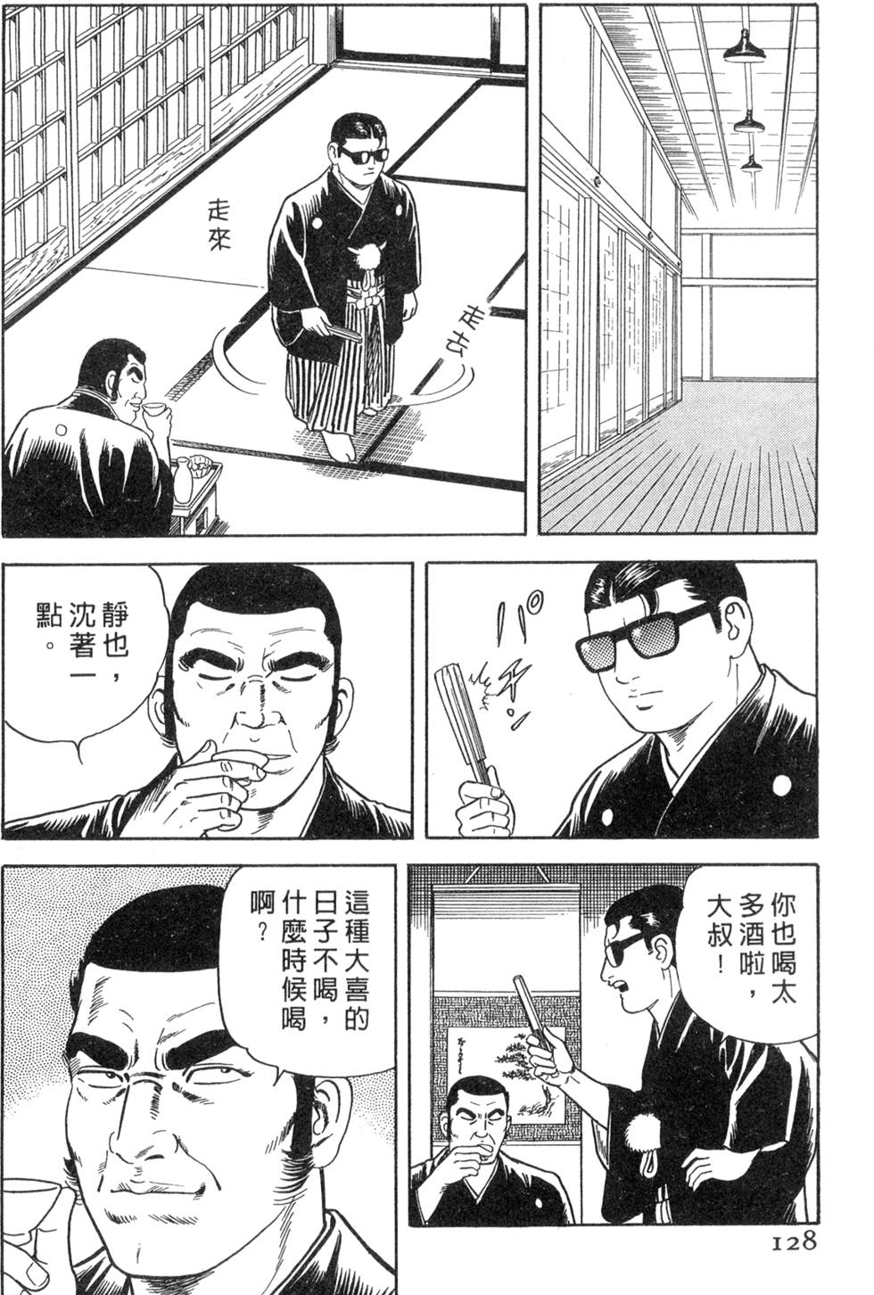 第124页