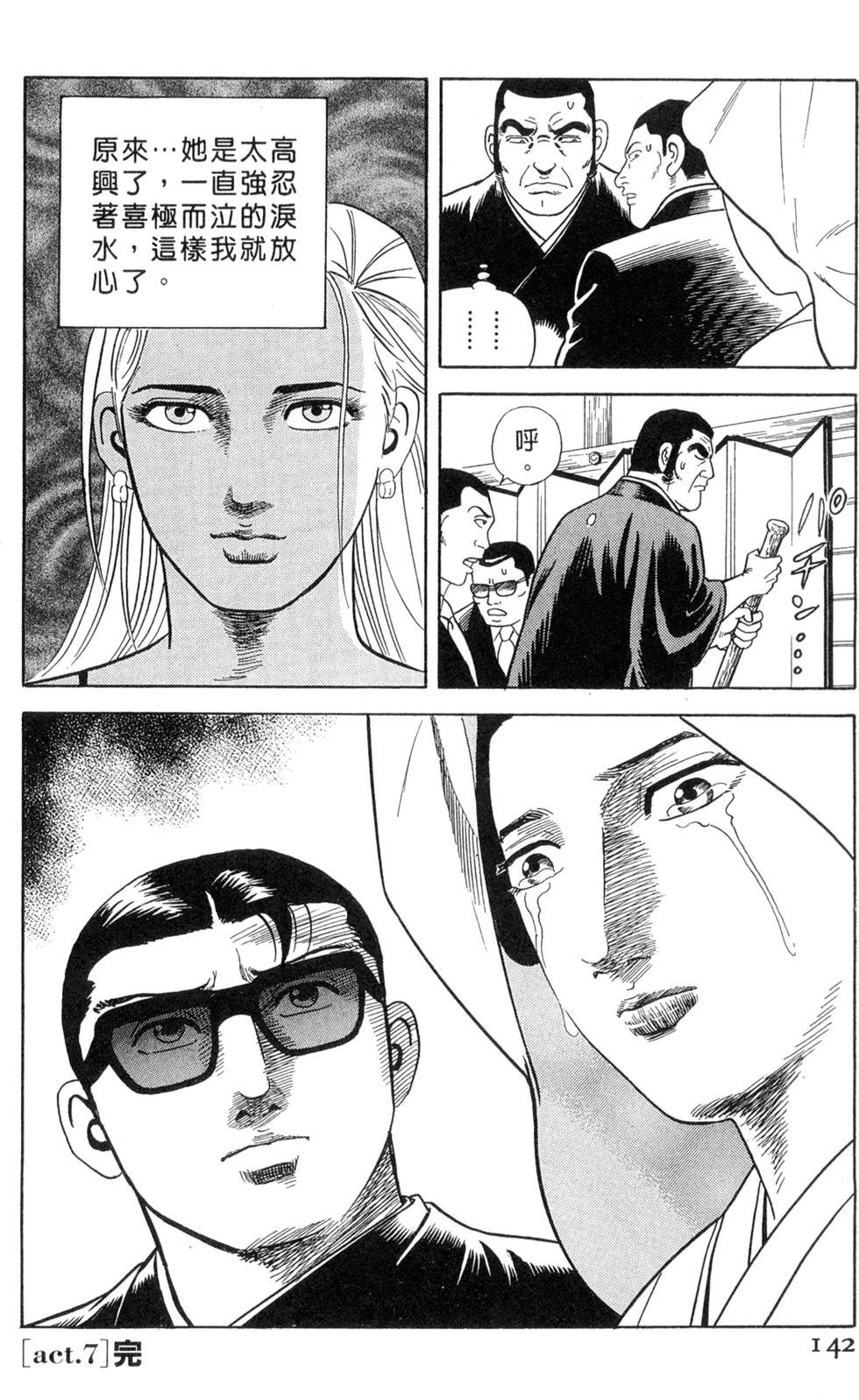 第138页