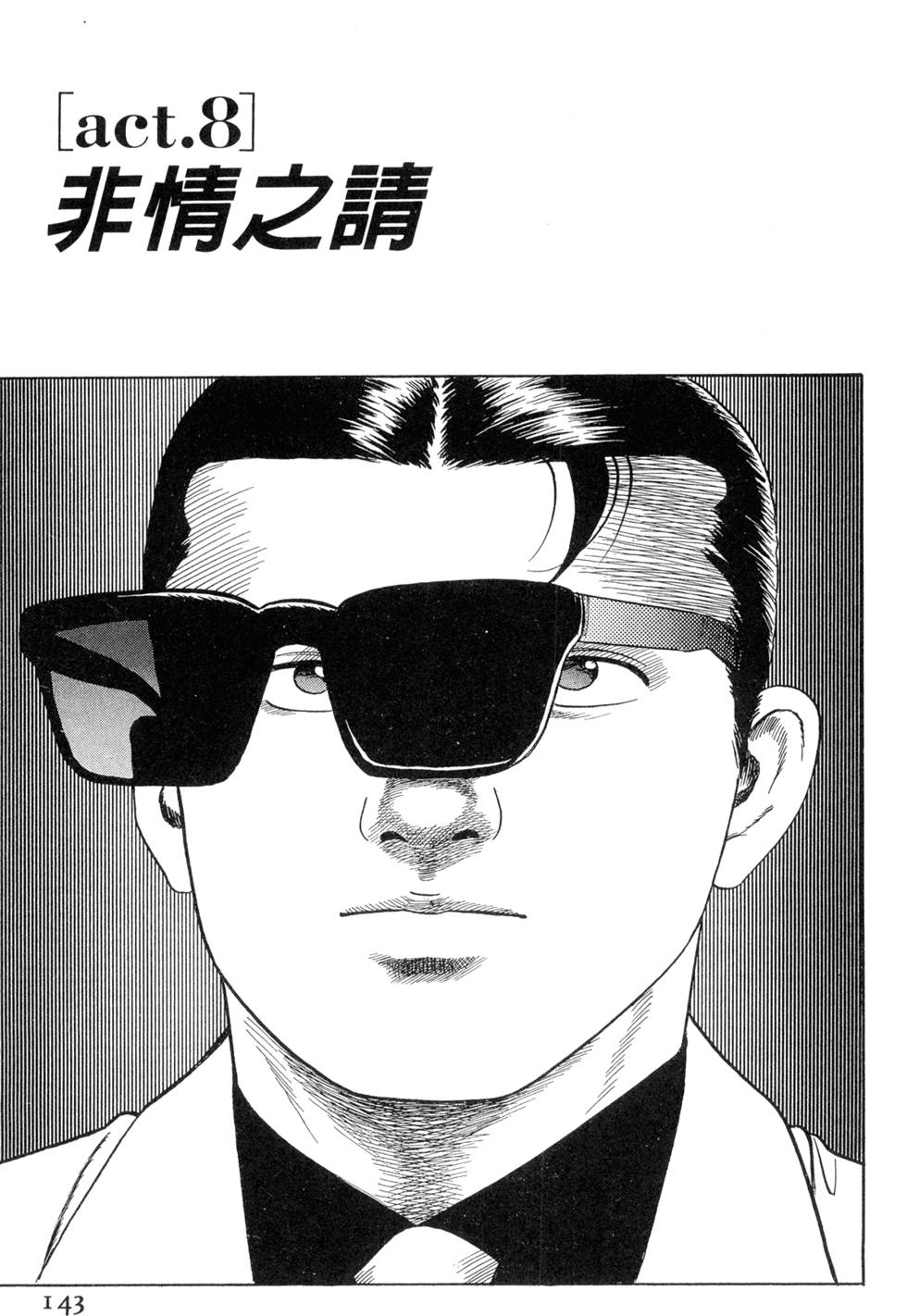 第139页