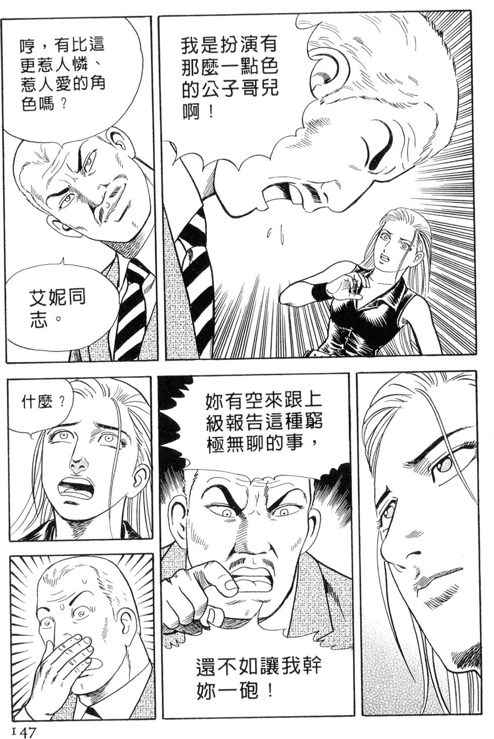 第143页