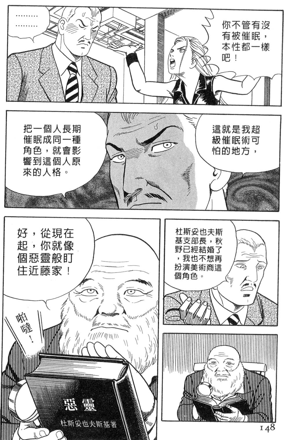 第144页