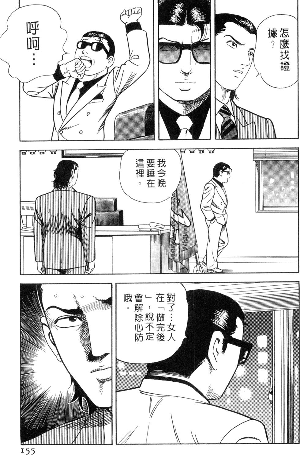 第151页