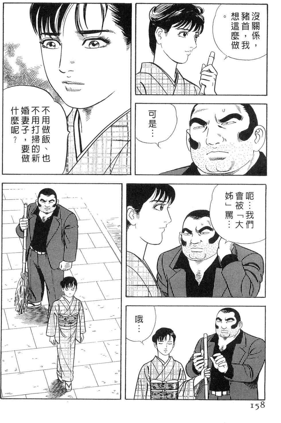 第154页