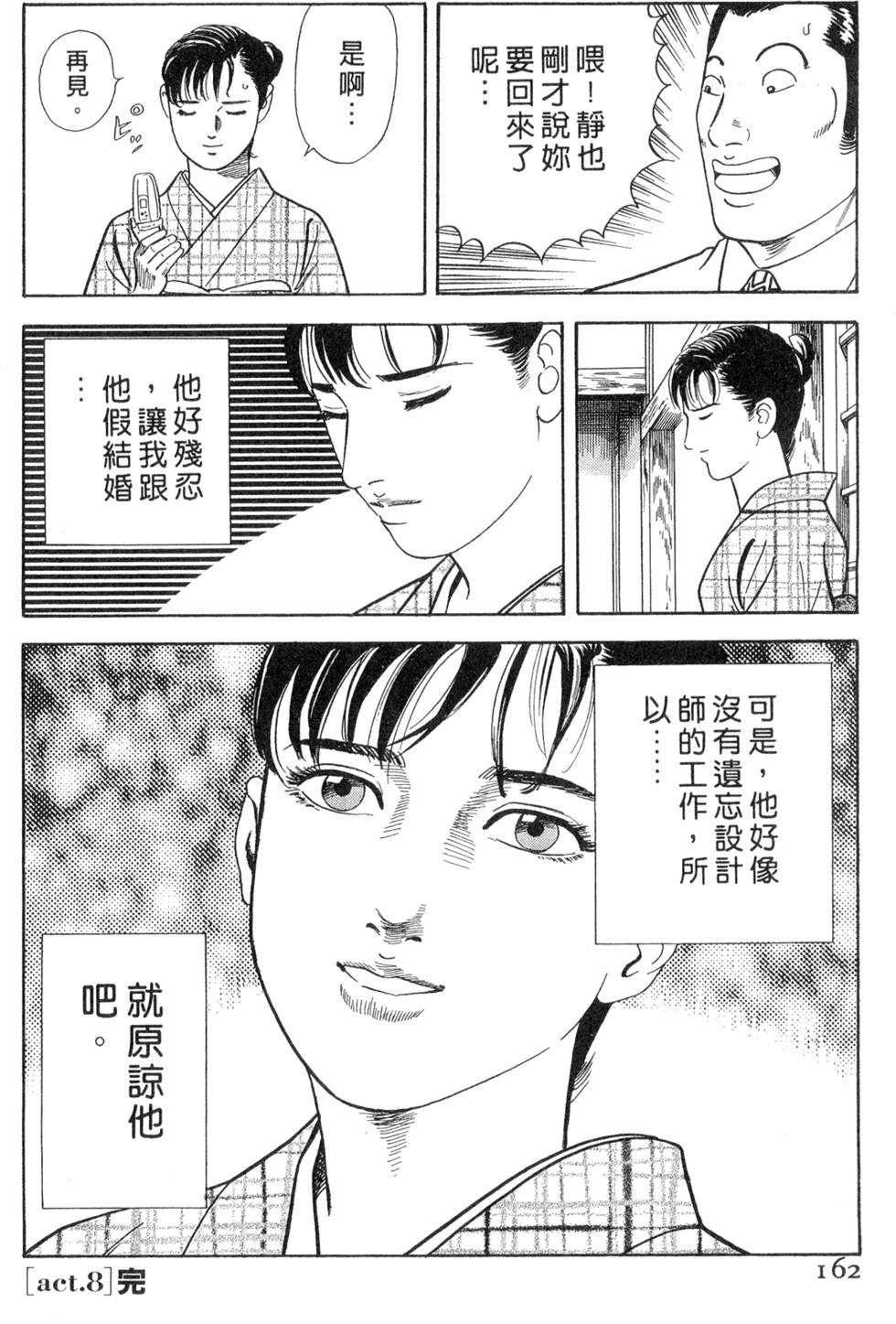 第158页