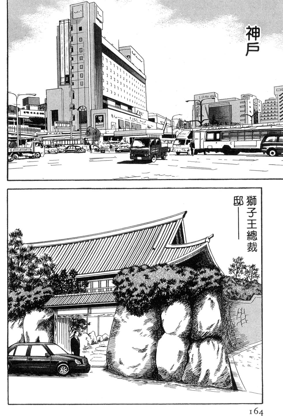 第160页