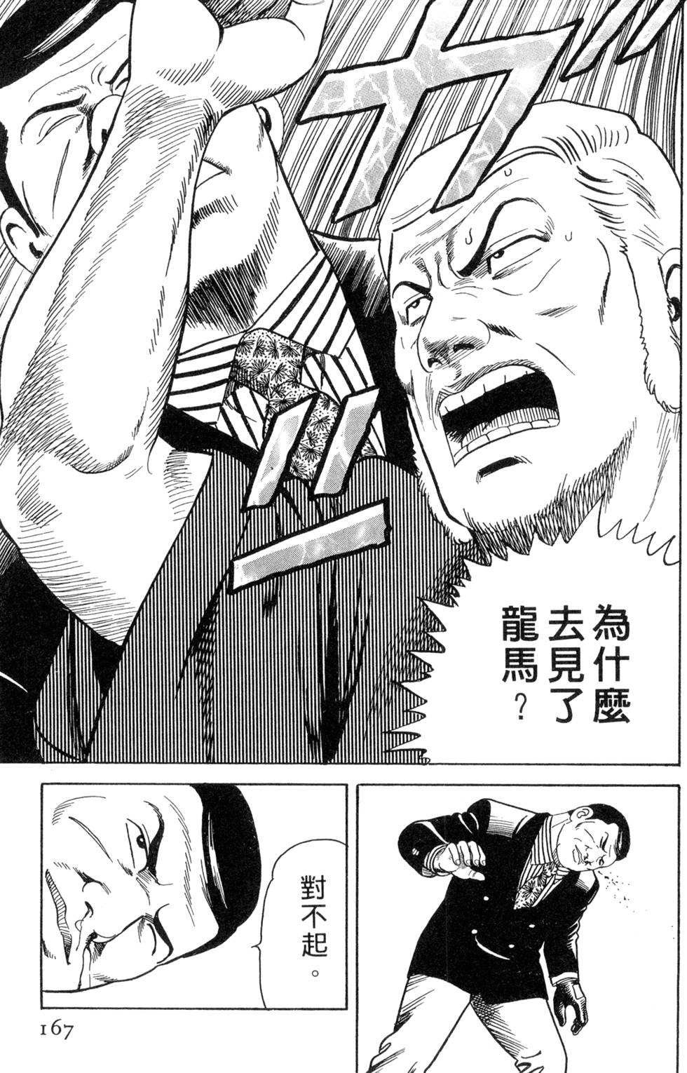 第163页