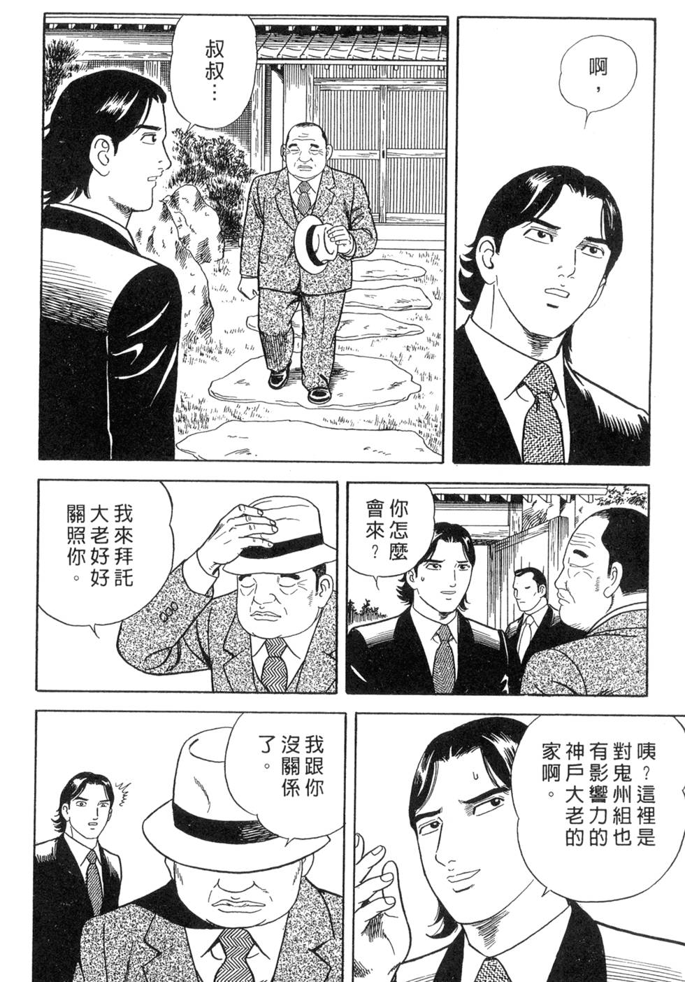 第172页