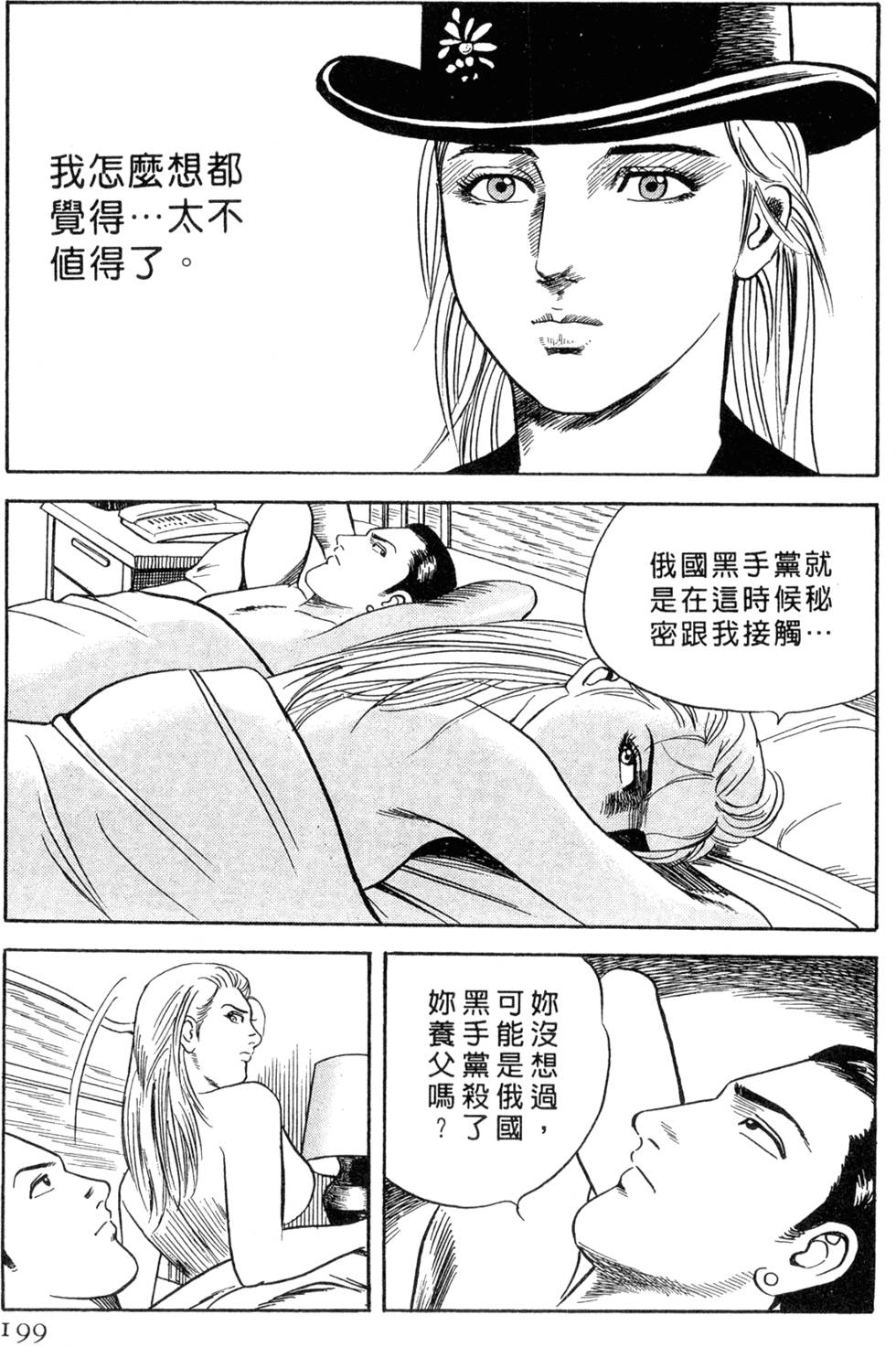 第195页