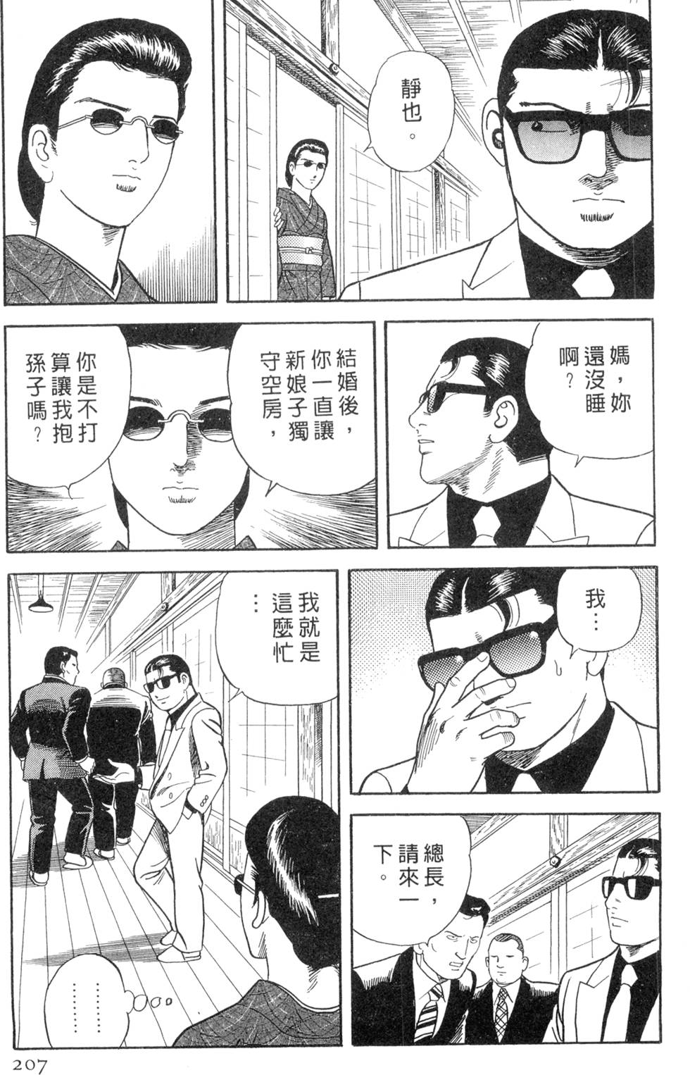 第203页